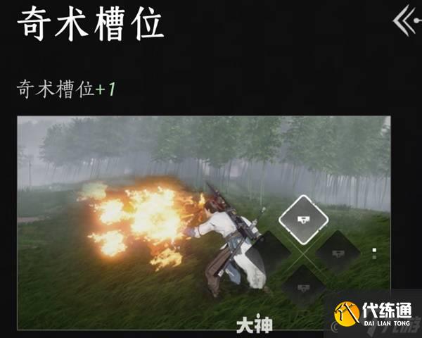 《燕云十六声》天赋系统详解 天赋系统怎么玩