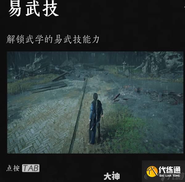 《燕云十六声》天赋系统详解 天赋系统怎么玩