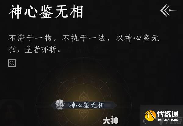 《燕云十六声》天赋系统详解 天赋系统怎么玩
