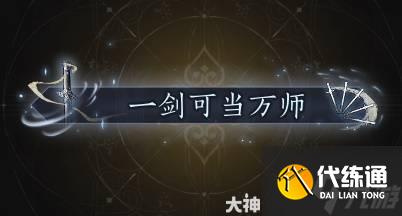 《燕云十六声》天赋系统详解 天赋系统怎么玩