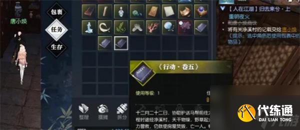 《逆水寒手游》歸去來兮上任務(wù)攻略