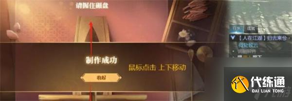 《逆水寒手游》歸去來兮上任務(wù)攻略