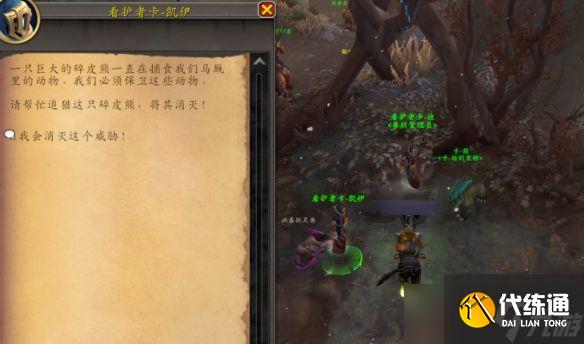 《魔獸世界》猩紅碎皮獸坐騎獲得方法介紹