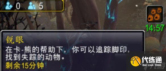 《魔獸世界》猩紅碎皮獸坐騎獲得方法介紹