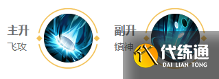 王者榮耀弈星2025s38賽季出裝銘文推薦