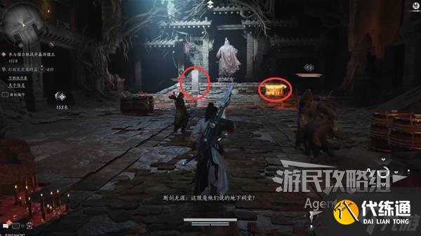 《燕云十六聲》荒祠暗影支線任務(wù)攻略