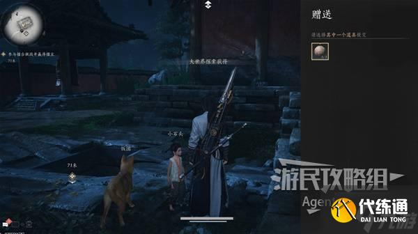 《燕云十六聲》荒祠暗影支線任務(wù)攻略