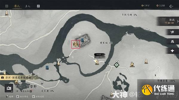 《燕云十六声》金蟾腾跃奇术获取方法 金蟾腾跃奇术怎么获得