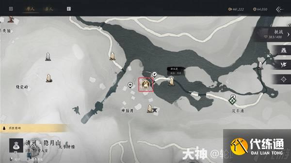 《燕云十六聲》攝星拿月奇術獲取方法 攝星拿月奇術怎么獲得