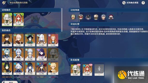 原神肅清行動 原神肅清邪物反擊戰全關卡攻略