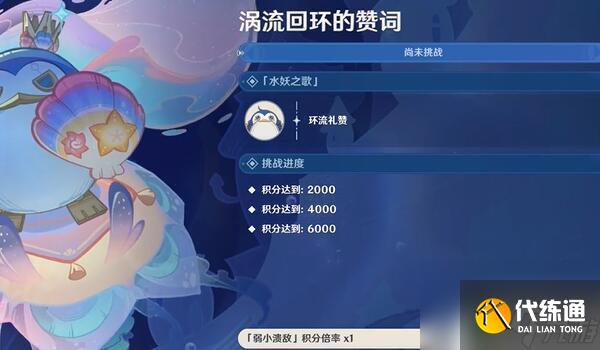 原神肅清行動 原神肅清邪物反擊戰全關卡攻略