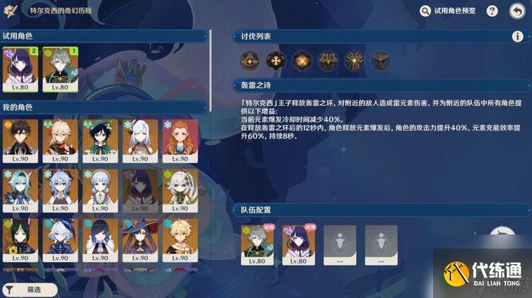 原神肅清行動 原神肅清邪物反擊戰全關卡攻略
