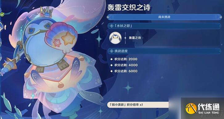 原神肅清行動 原神肅清邪物反擊戰全關卡攻略