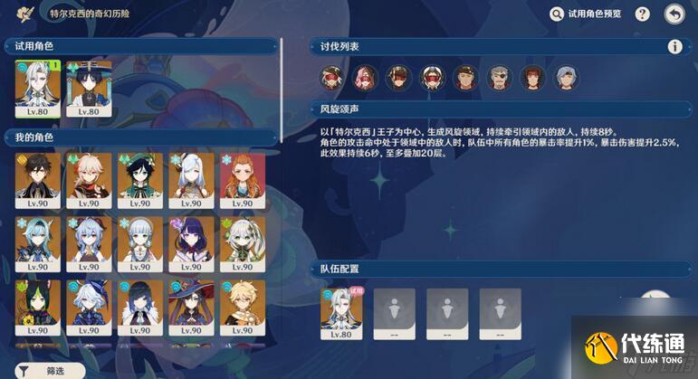 原神肅清行動 原神肅清邪物反擊戰全關卡攻略