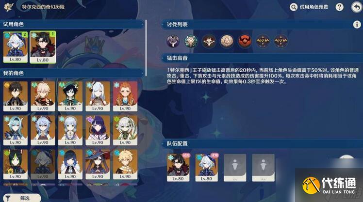 原神肅清行動 原神肅清邪物反擊戰全關卡攻略