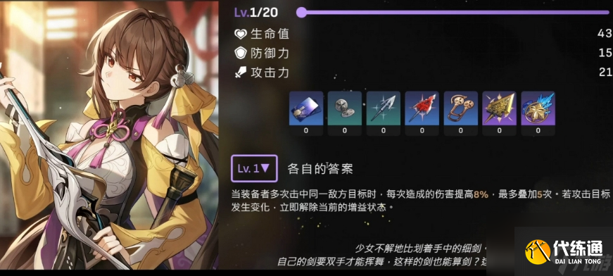 崩壞星穹鐵道素裳行跡怎么加點