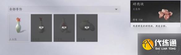 燕云十六聲藥品制作使用方法