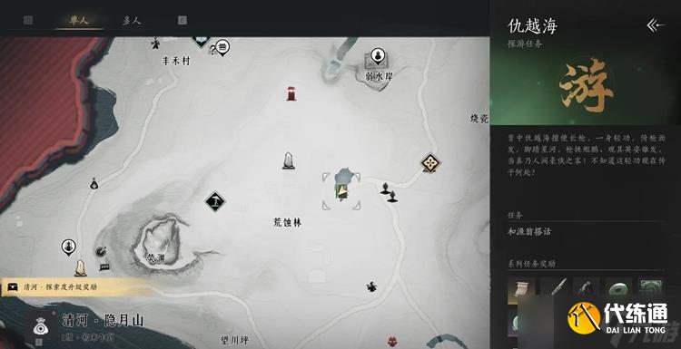 燕云十六声奇术飒沓流星怎么获得 飒沓流星获取方式