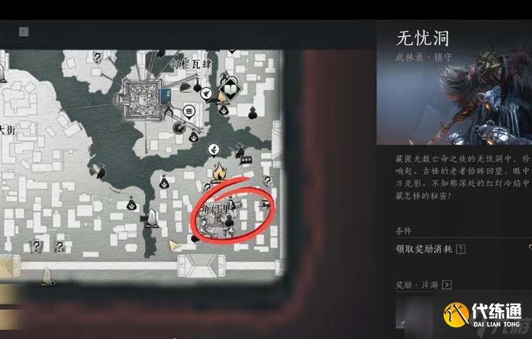 燕云十六聲奇術(shù)狗嘴奪食怎么獲得 狗嘴奪食獲取介紹