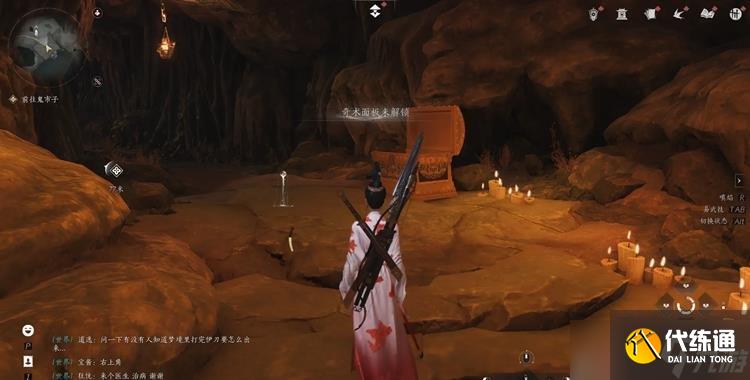 燕云十六聲奇術(shù)狗嘴奪食怎么獲得 狗嘴奪食獲取介紹