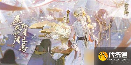 《陰陽師》新式神帝釋天御魂搭配推薦