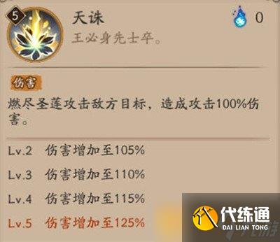 《陰陽師》新式神帝釋天技能強度介紹
