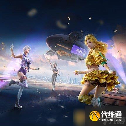《和平精英》鐳射皇者皮膚獲取攻略