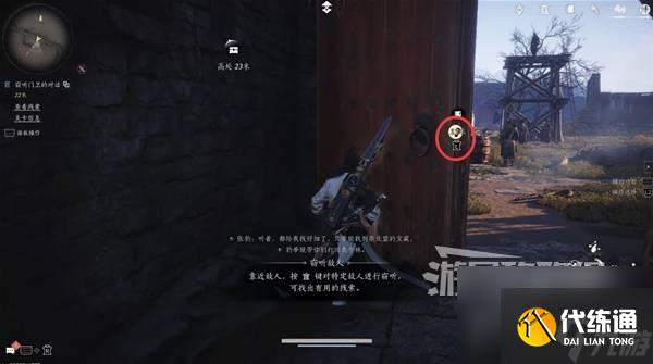 《燕云十六聲》河山如故支線任務攻略