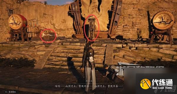 《燕云十六聲》河山如故支線任務攻略