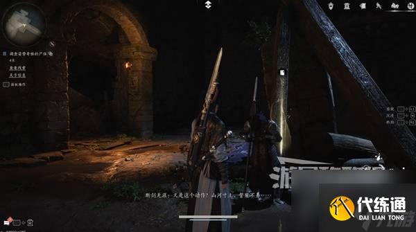 《燕云十六聲》河山如故支線任務攻略