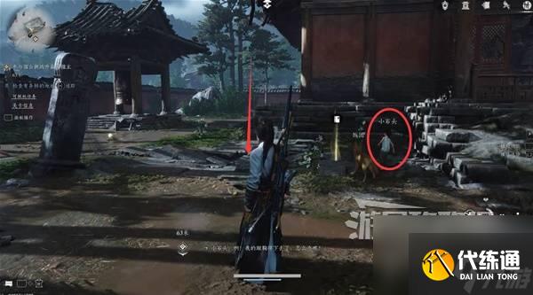 《燕云十六聲》荒祠暗影支線任務攻略