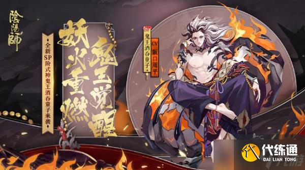 《陰陽師》新式神帝釋天陣容搭配推薦