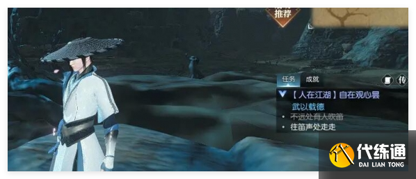 逆水寒手游自在观心昙任务怎么做