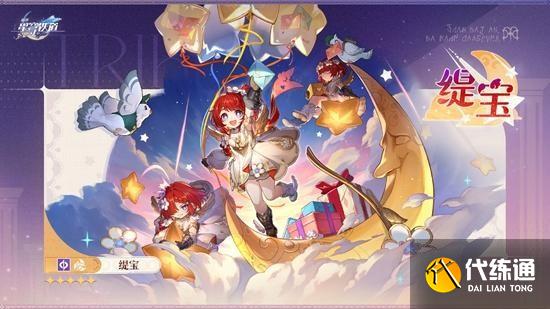 崩壞星穹鐵道3.1版本新角色有哪些