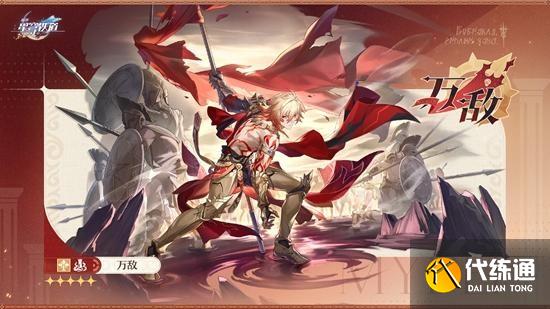崩壞星穹鐵道3.1版本新角色有哪些