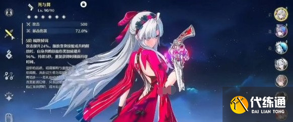 鸣潮珂莱塔专武怎么样