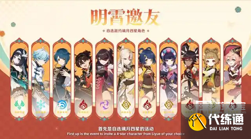 原神5.3自選角色推薦攻略