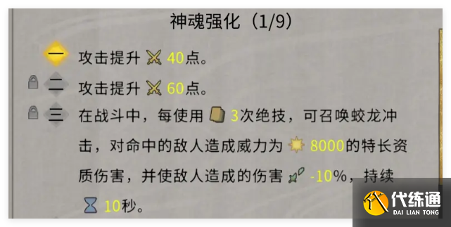 鬼谷八荒手游神魂怎么獲取