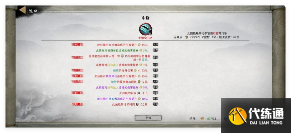 鬼谷八荒手游龍槍功法怎么選