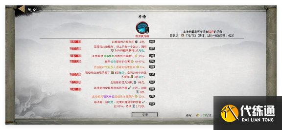 鬼谷八荒手游龍槍功法怎么選