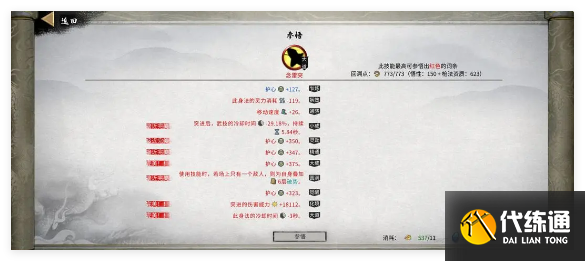 鬼谷八荒手游龍槍功法怎么選