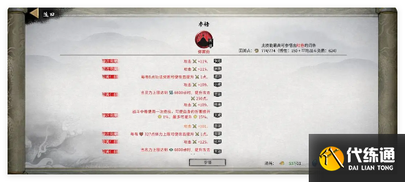 鬼谷八荒手游龍槍功法怎么選