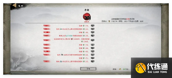 鬼谷八荒手游龍槍功法怎么選