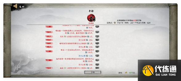 鬼谷八荒手游龍槍功法怎么選