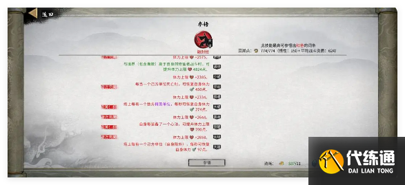 鬼谷八荒手游龍槍功法怎么選