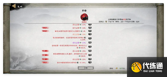 鬼谷八荒手游龍槍功法怎么選