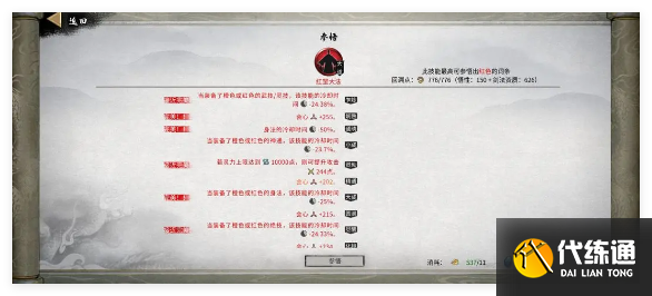 鬼谷八荒手游龍槍功法怎么選