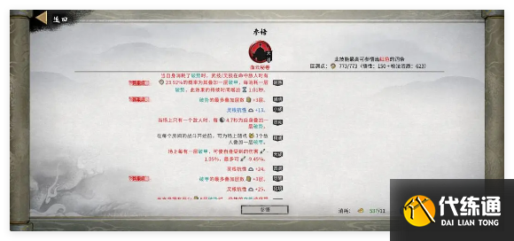 鬼谷八荒手游龍槍功法怎么選