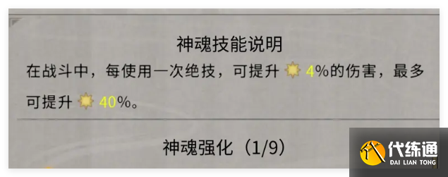 鬼谷八荒手游化神之气怎么得到