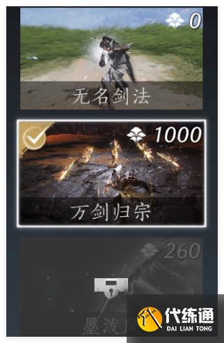 燕云十六聲輸出扇子怎么用